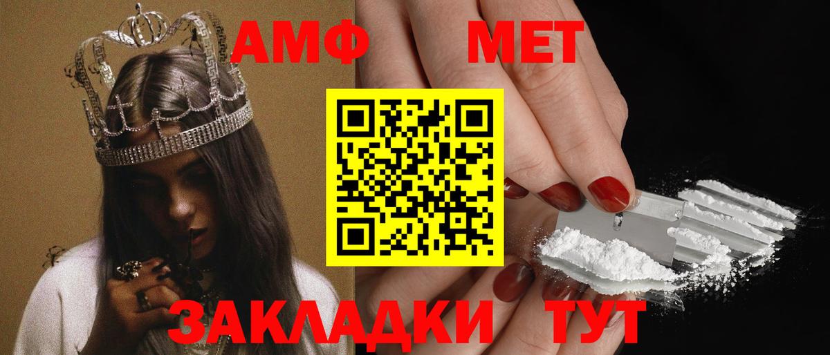 Стрежевой  ОМГ ОМГ ссылка  АМФ  Вход с VPN  АМФ VHQ 