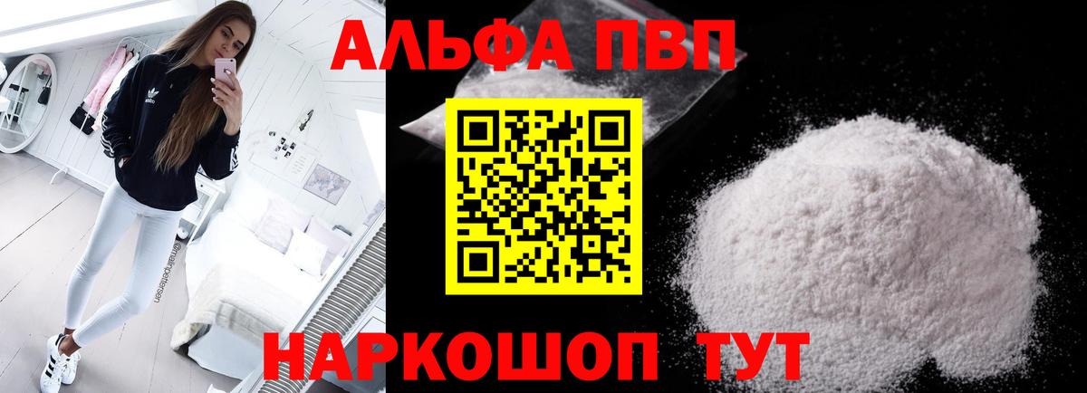 Alpha PVP СК КРИС Стрежевой