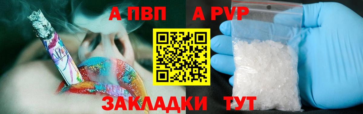 Стрежевой  A PVP крисы CK  Alpha-PVP кристаллы  Альфа ПВП Crystall  A PVP  Вход с VPN 