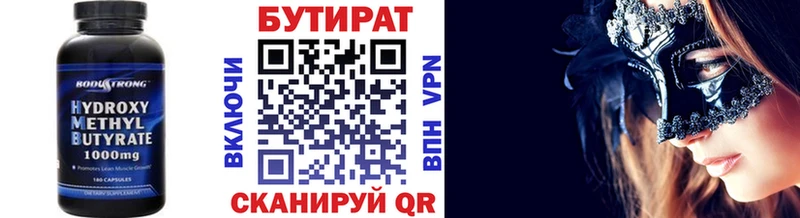 гидра как зайти  купить наркоту  Стрежевой  Бутират 1.4BDO 