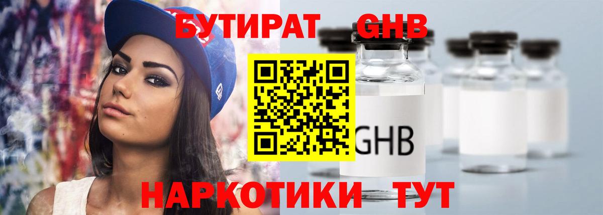 БУТИРАТ BDO 33%  Стрежевой 