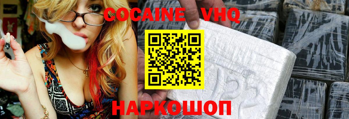 COCAIN Боливия  Кокаин  Стрежевой  Cocaine FishScale  Вход с VPN 