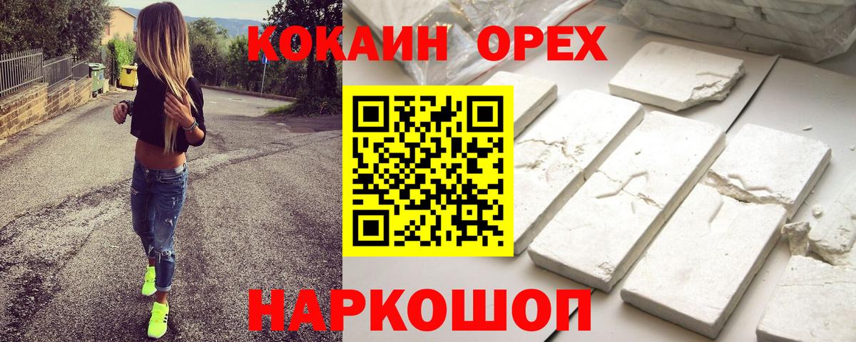 COCAIN  Cocaine 98%  Стрежевой  КОКАИН FishScale 