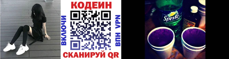 hydra онион Стрежевой Кодеин напиток Lean (лин) как найти закладки