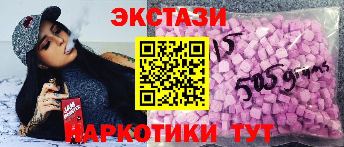ЭКСТАЗИ круглые  Вход с VPN  ЭКСТАЗИ ешки  Стрежевой 