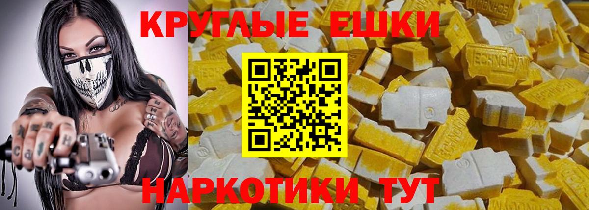 Ecstasy 250 мг Стрежевой