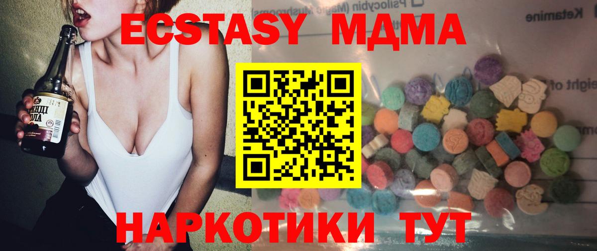 Ecstasy Punisher  Стрежевой  как найти   Ecstasy Cube  ЭКСТАЗИ 