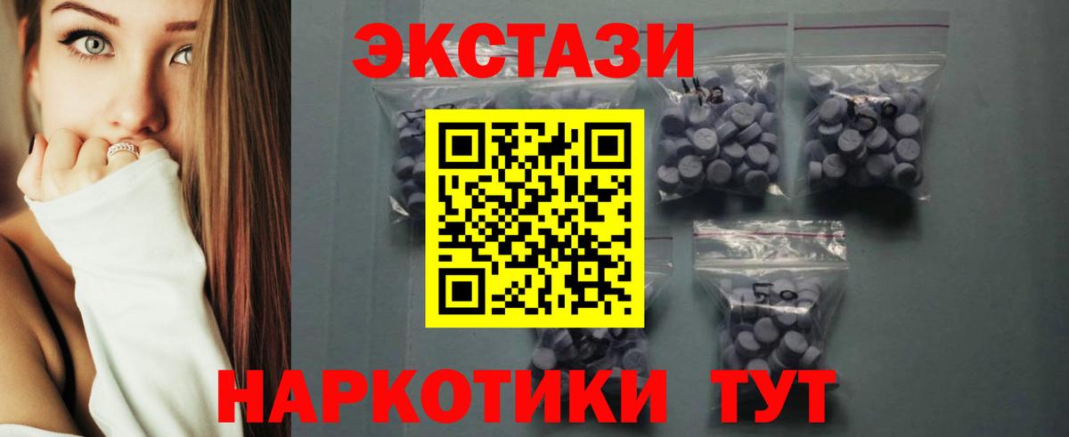 ЭКСТАЗИ ешки Стрежевой