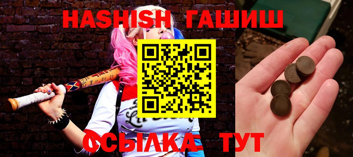 Гашиш Ice-O-Lator  Гашиш 40% ТГК  Стрежевой  ГАШ  Вход с VPN 