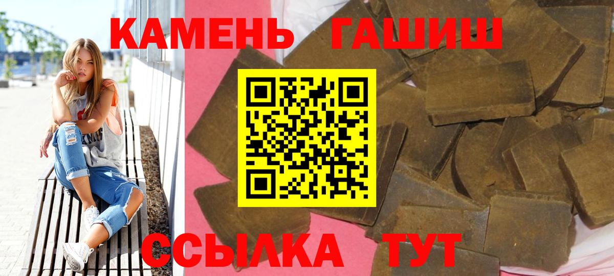 ГАШ Cannabis  ГАШИШ хэш  Стрежевой 