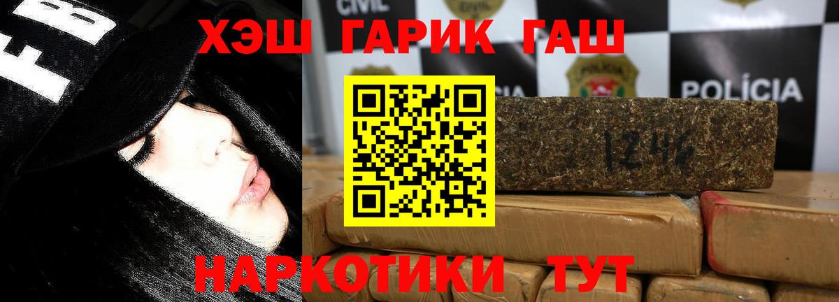 ГАШ индика сатива Стрежевой