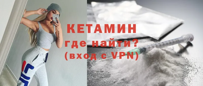 сколько стоит  Стрежевой  КЕТАМИН ketamine 