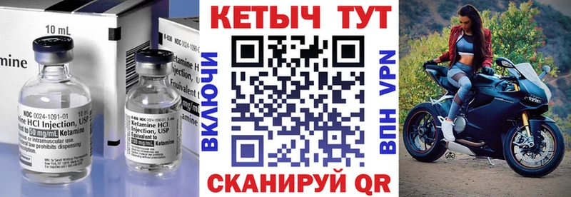 блэк спрут маркетплейс  Стрежевой  Кетамин ketamine  купить закладку 