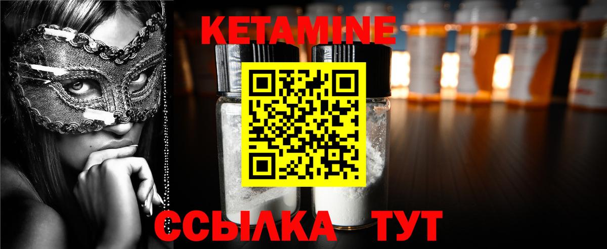 Кетамин ketamine  Стрежевой  КЕТАМИН ketamine 