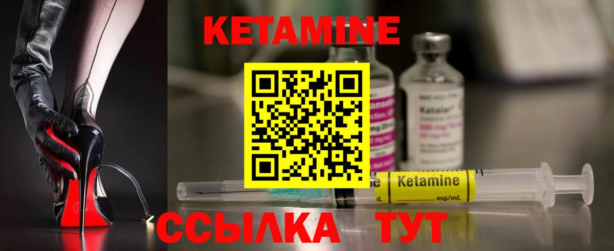 Стрежевой  Кетамин ketamine  Вход с VPN  КЕТАМИН ketamine 