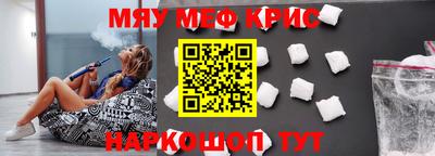 мефедрон Бийск