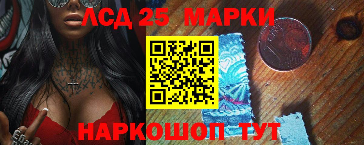Лсд 25 экстази кислота  Вход с VPN  LSD-25 экстази ecstasy  Стрежевой 