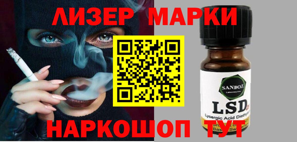 Лсд 25 экстази кислота Стрежевой