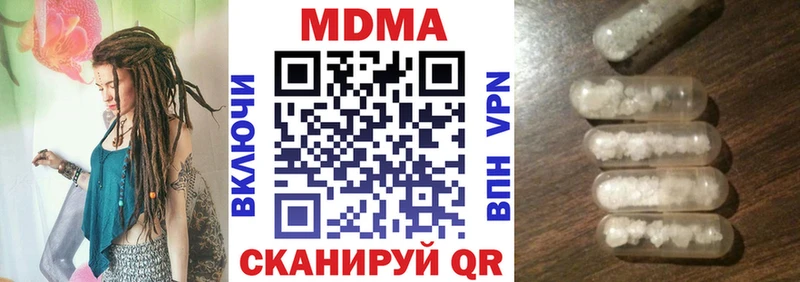 МДМА молли  хочу наркоту  Стрежевой 