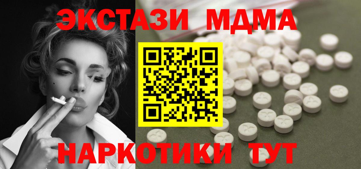 МДМА  Стрежевой  MDMA VHQ  MDMA VHQ 