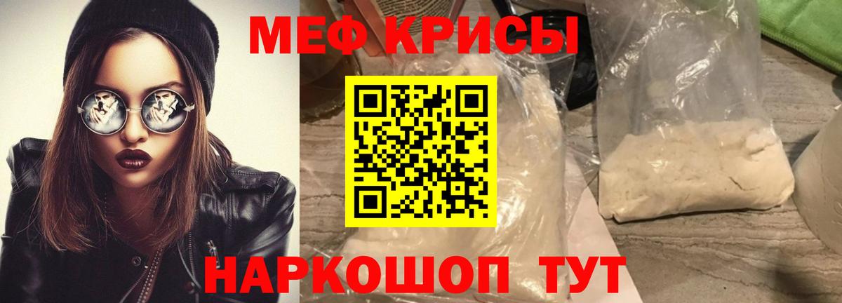 Мефедрон  Мефедрон 4 MMC  Стрежевой  Вход с VPN  МЕФ 4 MMC 