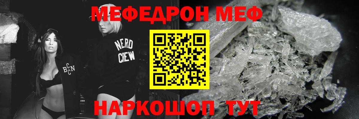 Мефедрон мука Стрежевой