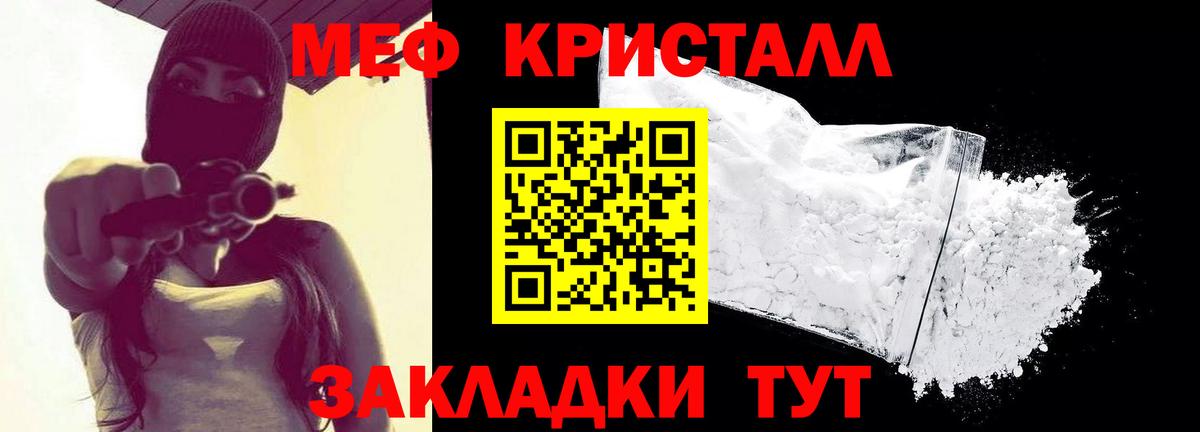 МЕФ VHQ  Мефедрон  Стрежевой  МЕФ  Меф мяу мяу 