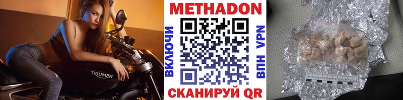 Метадон VHQ  купить наркотик  Стрежевой 
