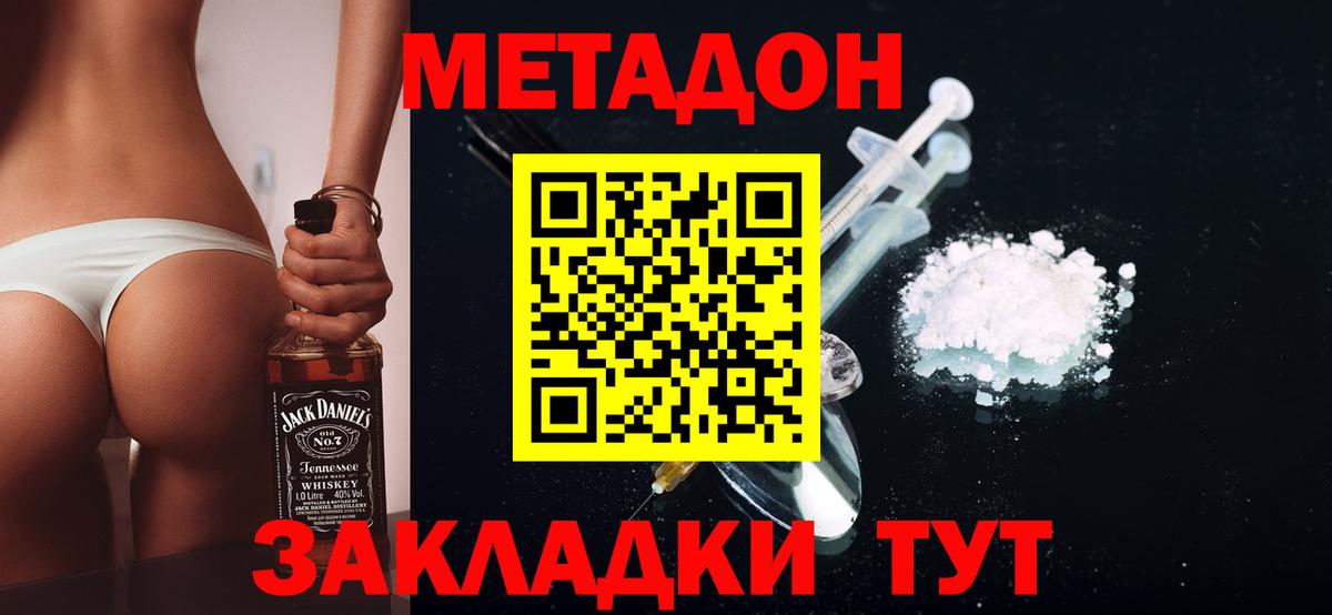 МЕТАДОН кристалл Стрежевой