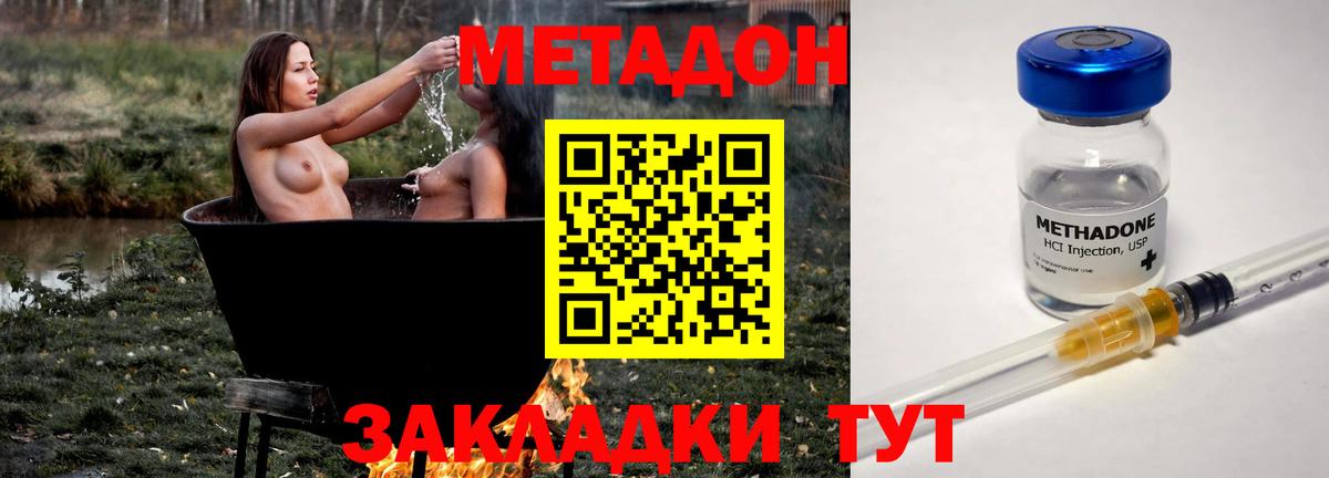 Стрежевой  МЕТАДОН белоснежный  кракен как зайти  Вход с VPN 