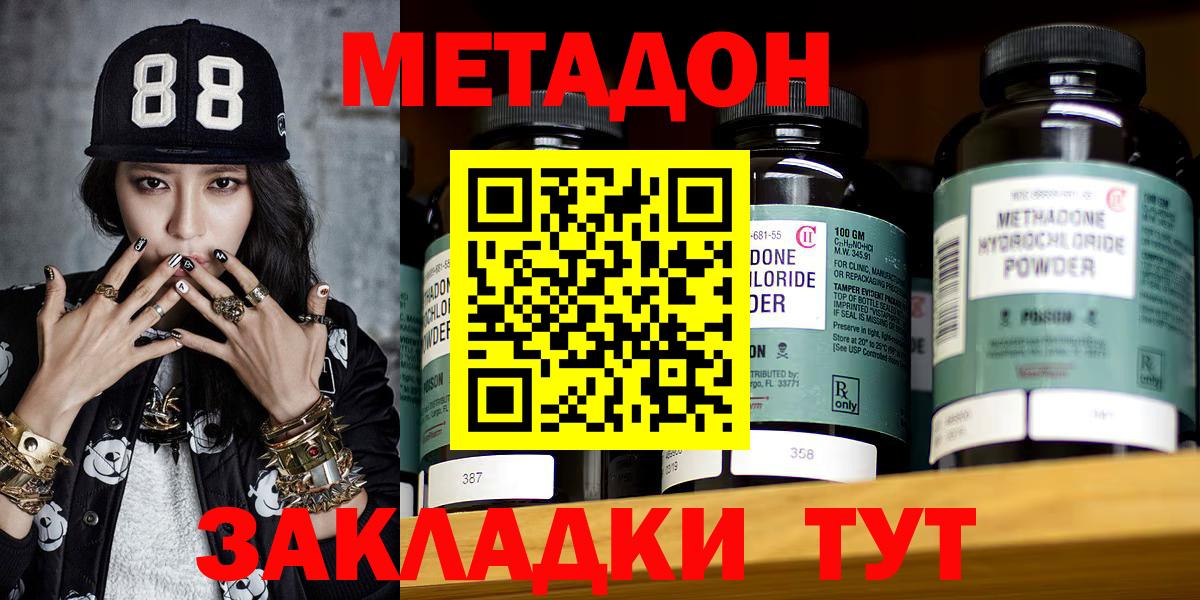 АМФЕТАМИН  Плюхи  МЕФ  Вход с VPN  Стрежевой  Бошки Шишки  МЕФ  Купить наркоту  Хэш 