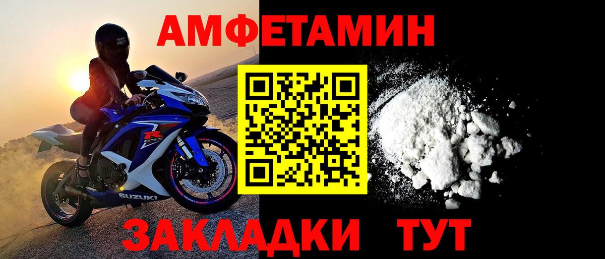 МЕТАМФЕТАМИН винт  МЕТАМФЕТАМИН винт  Стрежевой  Вход с VPN 