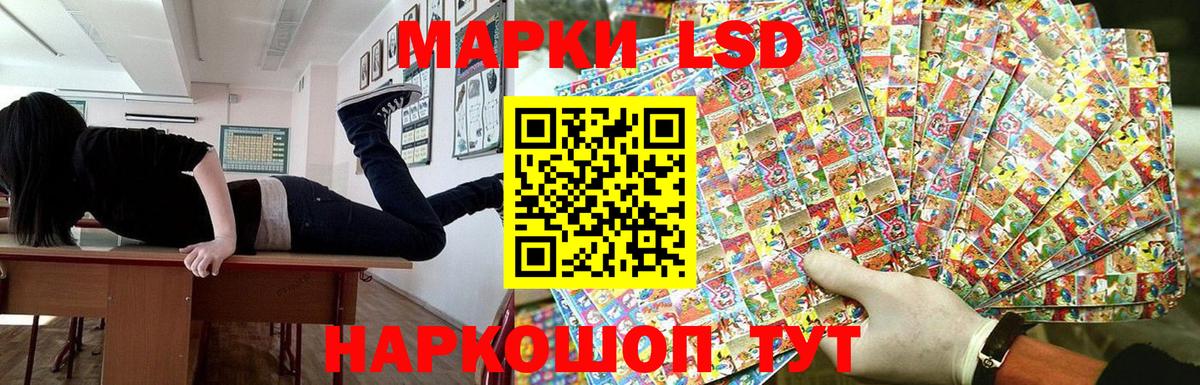Марки NBOMe 1500мкг Стрежевой