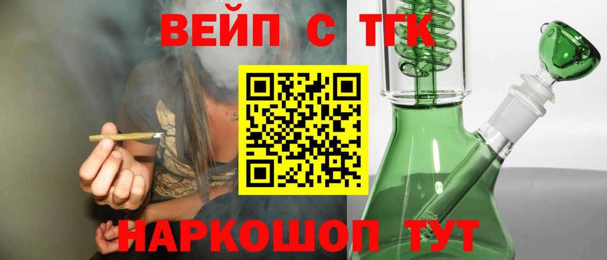 Стрежевой  ТГК THC oil  Вход с VPN 